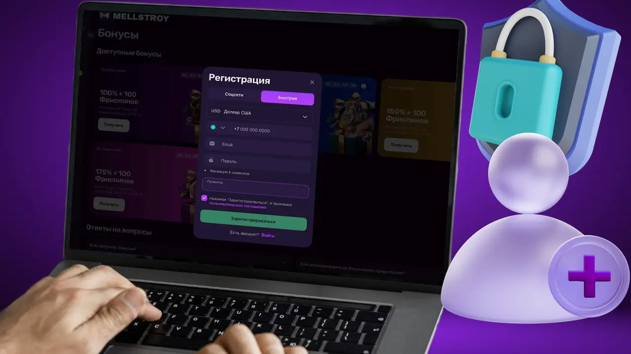 Как создать аккаунт Mellstroy Casino