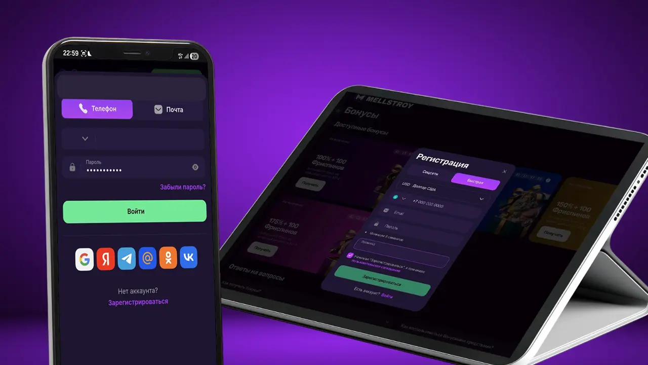 Регистрация и вход Mellstroy casino